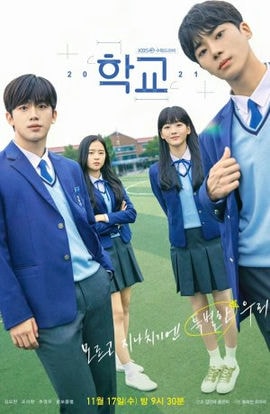 Дорама Школа 2021 сериал 2021  смотреть онлайн