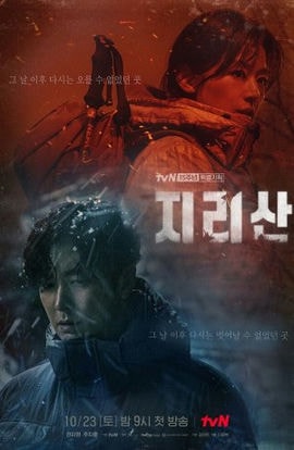 Дорама Гора Чири сериал 2021  смотреть онлайн