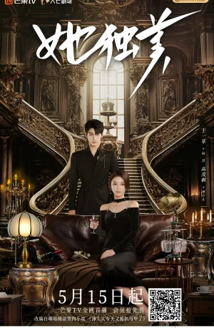 Дорама Уникальная красота сериал 2025  смотреть онлайн