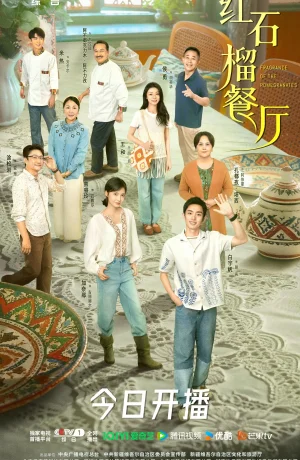 Дорама Аромат гранатов сериал 2025  смотреть онлайн