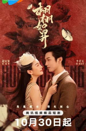 Дорама Жизнь, как она есть сериал 2025  смотреть онлайн