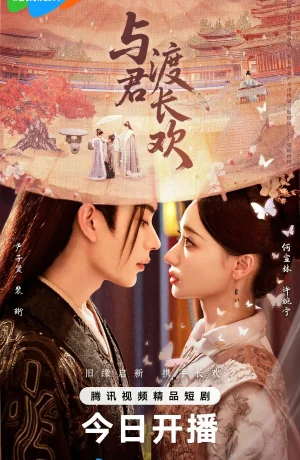 Дорама Вечная радость с тобой сериал 2025  смотреть онлайн