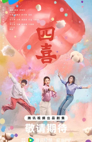 Дорама Четыре радости сериал 2025  смотреть онлайн