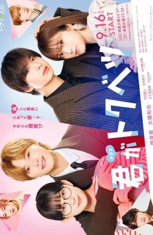 Дорама Ты - особенная! сериал 2025  смотреть онлайн