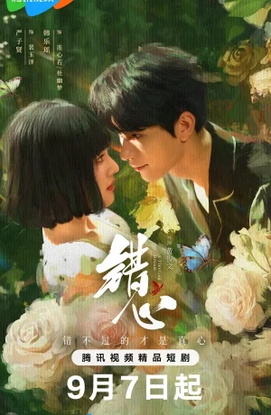 Дорама Мимолетный сон сериал 2025  смотреть онлайн