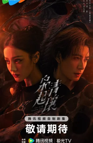 Дорама Любовь на бирюзовой земле сериал 2025  смотреть онлайн