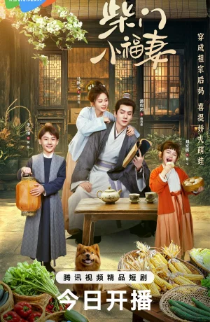 Дорама Богатство фермера сериал 2025  смотреть онлайн