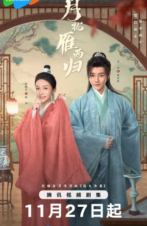 Дорама Запутанный брак сериал 2025  смотреть онлайн